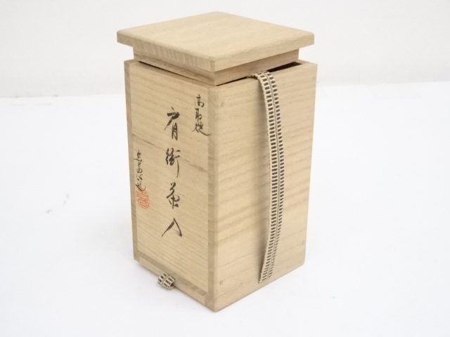 【茶道具】喜恵造　高取焼　肩衝茶入（共箱） ◇茶道具◇高取焼 高取喜恵造 肩衝茶入 ◇共箱
